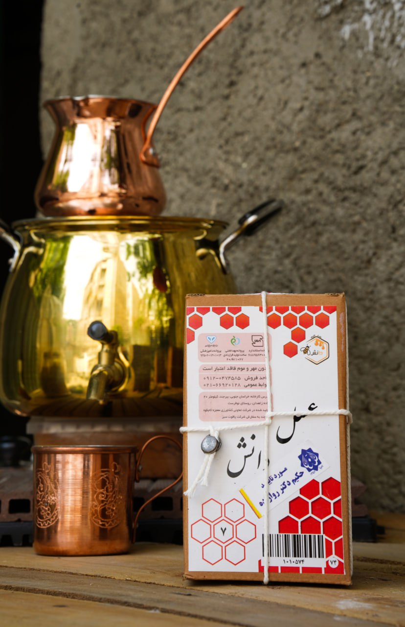 عسل 3ستاره دانش