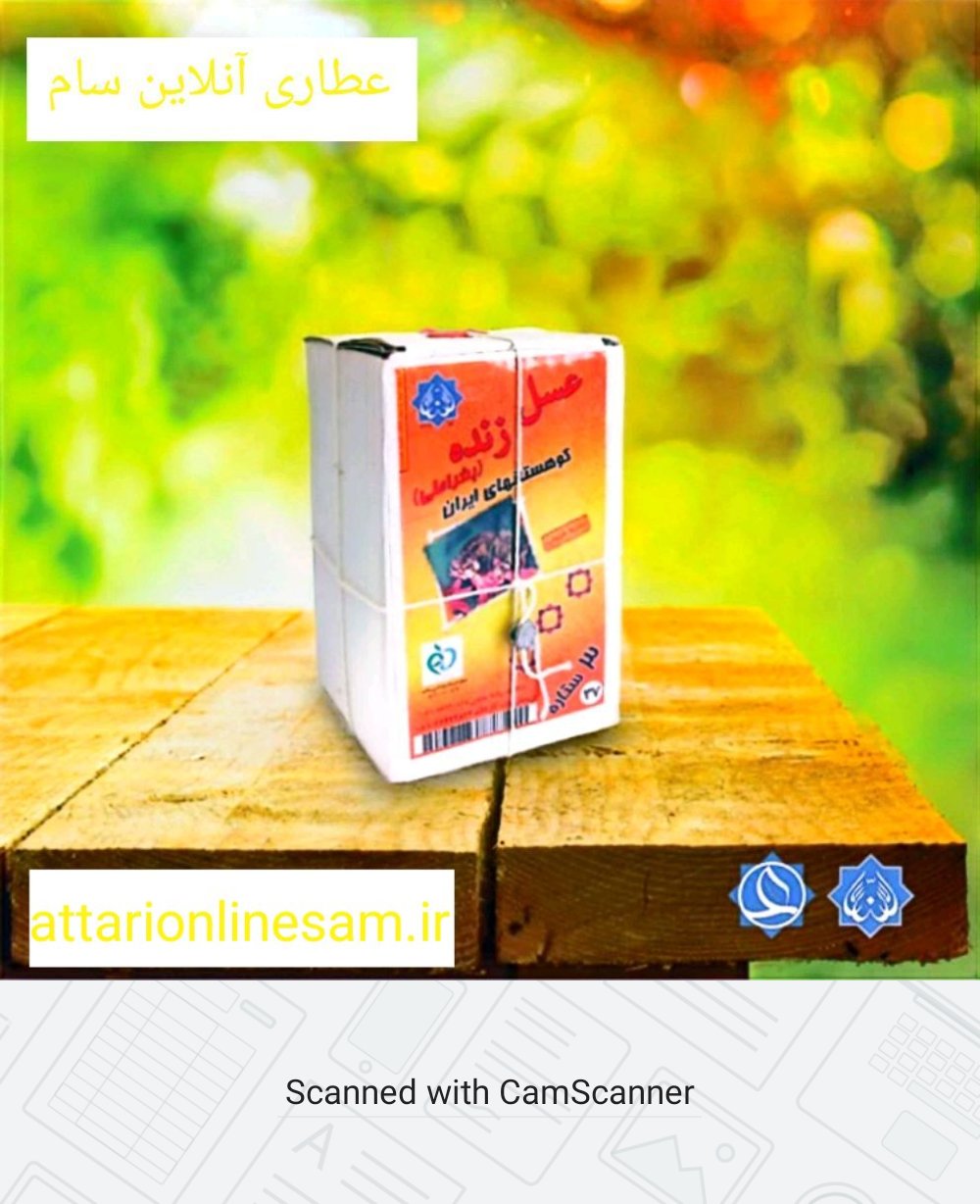 عسل۳ستاره بغراطی