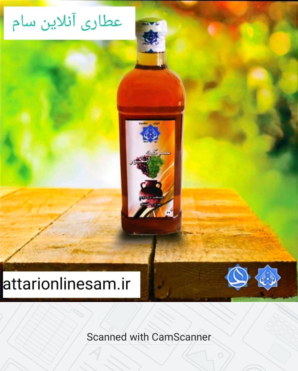 سرکه انگور طبیعی