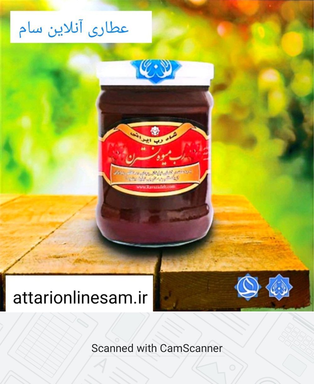 رب میوه نسترن