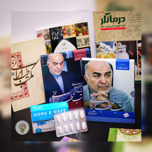 قرص نافع استاد عبادیانی