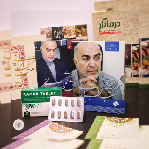 قرص رامک استاد عبادیانی