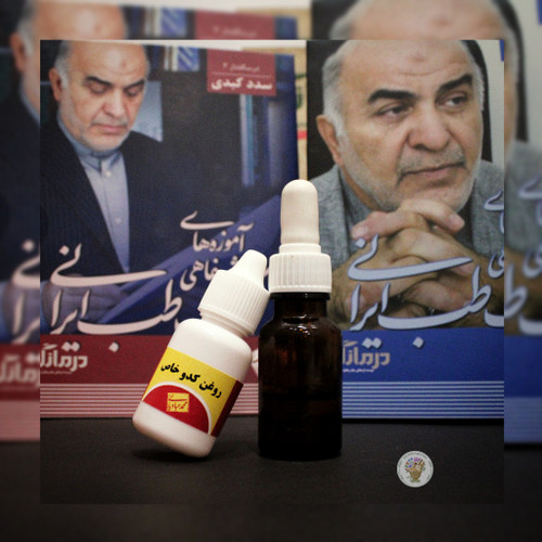 روغن کدو خاص استاد عبادیانی