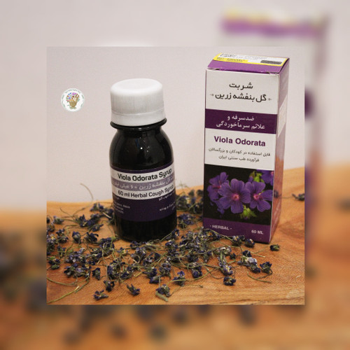 شربت گل بنفشه زرین