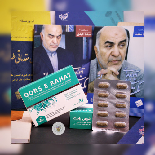 قرص راحت استاد عبادیانی