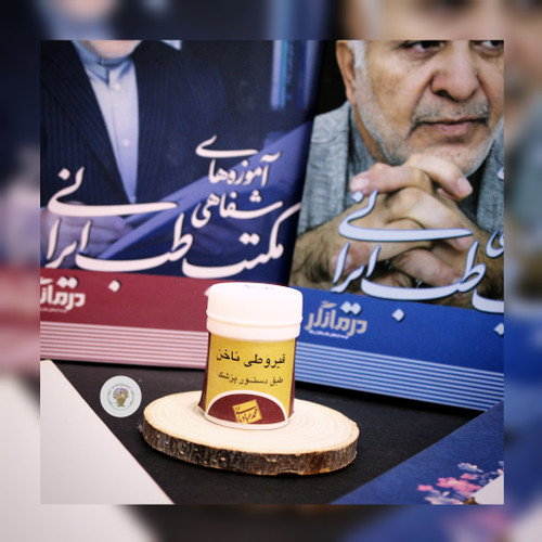قیروطی ناخن استاد عبادیانی