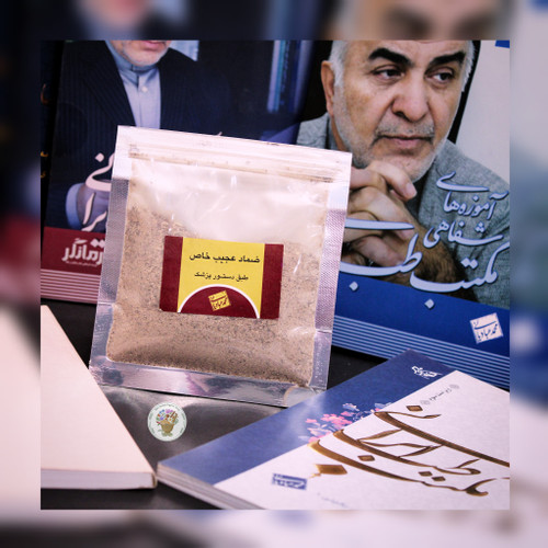 ضماد عجیب خاص استاد عبادیانی