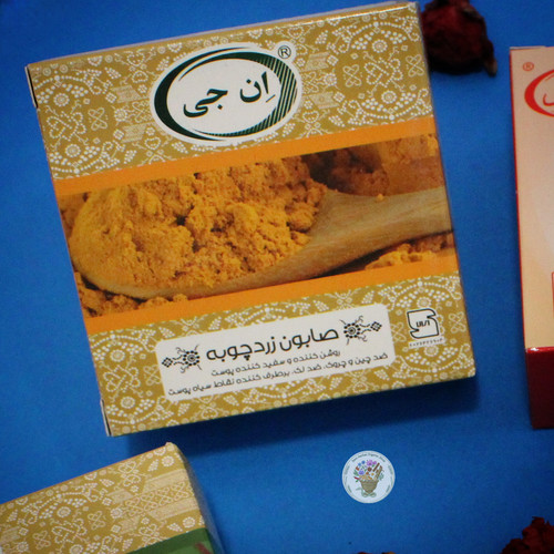صابون زردچوبه ان جی