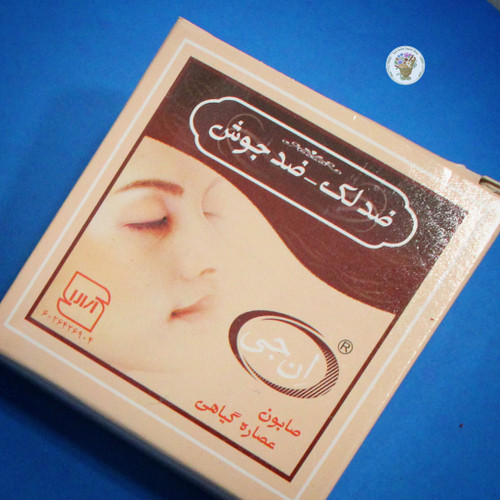 صابون ضد لک_ضد جوش ان جی