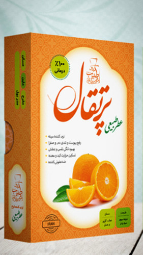 عطرپرتقال مرهم طبیب