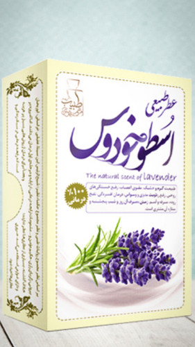عطراسطوخودوس مرهم طبیب